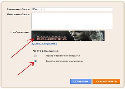 делаем логотип блога делаем логотип блога