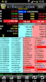How to download 京華山一港股快車(Tele-Trend) lastet apk for android