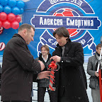 Открытие СДЮШОР  по футболу А.Смертина