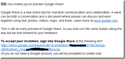 Google Wave 邀请码