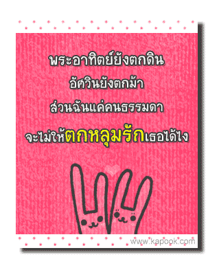 คลิกๆๆ รูปสวยๆน่ารักๆไว้ส่งต่อเพียบ...