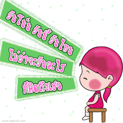 คลิกๆๆ รูปสวยๆน่ารักๆไว้ส่งต่อเพียบ...
