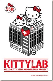 Hello Kitty Lab 2009 - cards 01
