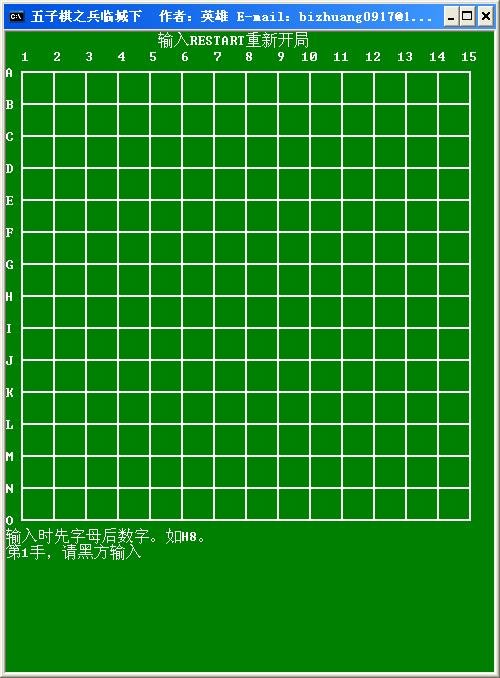批处理做的五子棋游戏