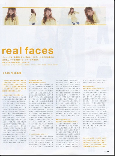 yaguchi_mari_mina_magazine_03