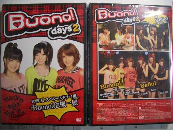 [Buono_Days_DVD_Bello_001[3].jpg]