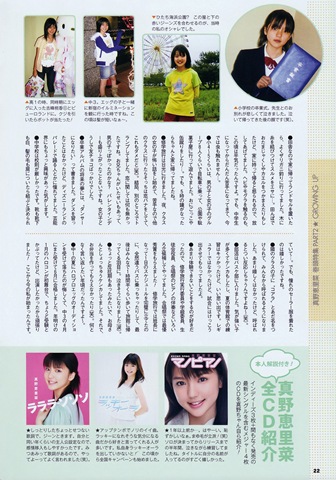 [Magazine_Mano_Erina_883[2].jpg]