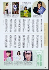 Magazine_Mano_Erina_883