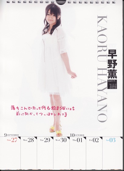 Weekly-Calendar-2009_0042