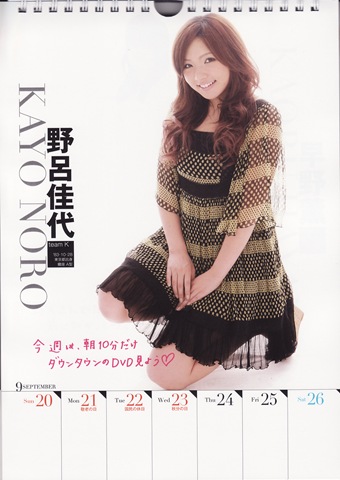 [Weekly-Calendar-2009_0041[4].jpg]