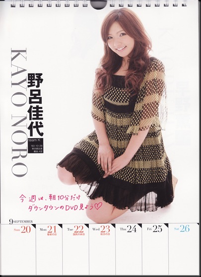 Weekly-Calendar-2009_0041