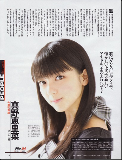 Magazine_Mano_Erina_1554