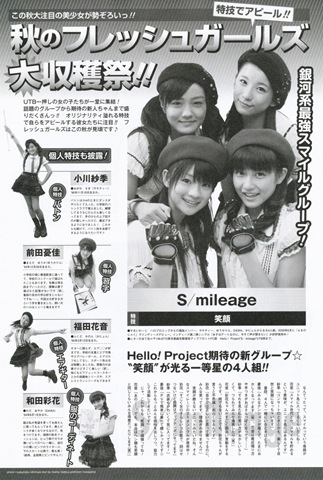 [Magazine_S-mileage_2151[4].jpg]