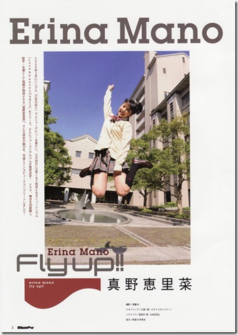 Mano Erina memew 2