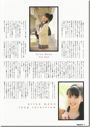 Mano Erina memew 4
