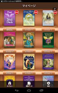 How to install ドリーン・バーチューのオラクルカード patch 3.2.10 apk for android