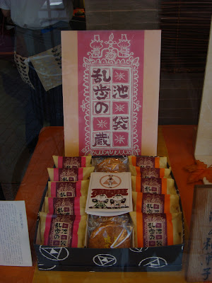 三原堂的亂步甜點