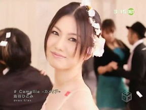 Shimatani Hitomi