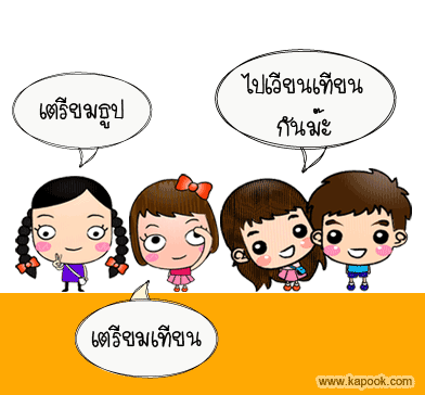 คลิกๆๆ รูปสวยๆน่ารักๆไว้ส่งต่อเพียบ...