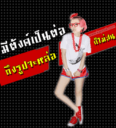 คลิกๆๆ รูปสวยๆน่ารักๆไว้ส่งต่อเพียบ...