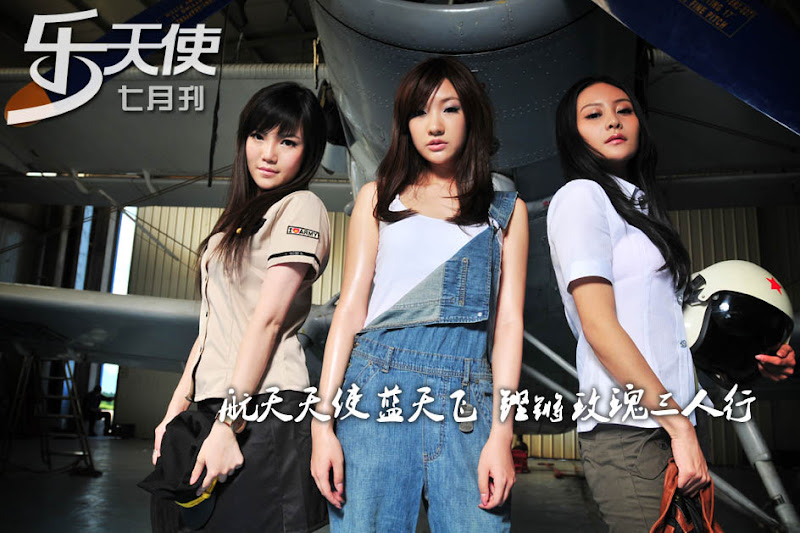 吕千慧~王希怡~黎婷@乐天使2009年七月刊