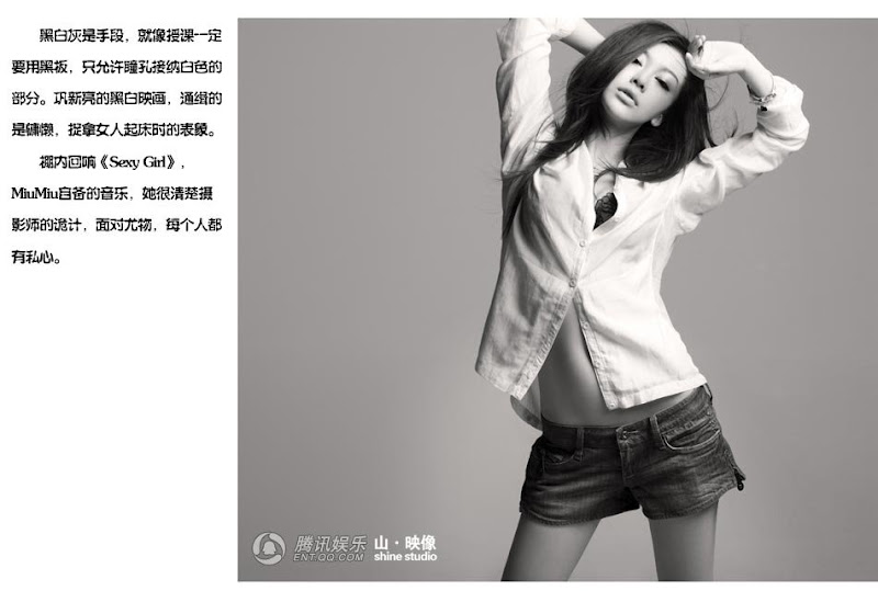 美眉日报 19663531 巩新亮~miumiu@腾讯娱乐视觉特刊
