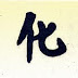 q003.jpg