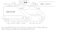 [AA]Giko Tank
