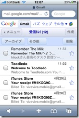 MobileGmail