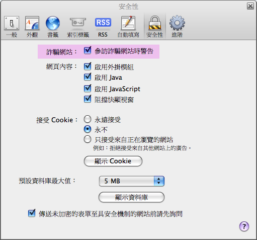 [Safari 3.2[4].png]