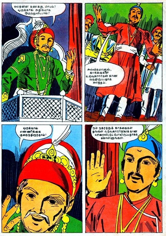 [birbal 2[2].jpg]