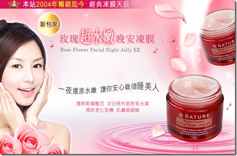 rose-jelly_01