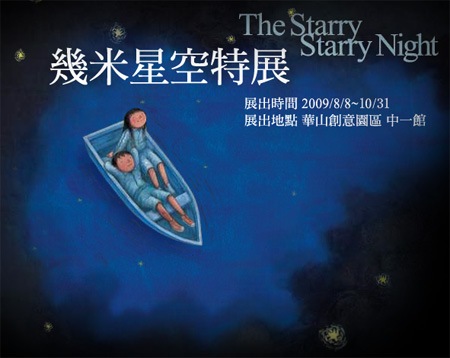 [the_starry_starry_night (1)[3].jpg]