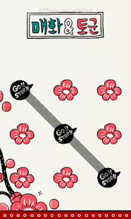 How to download Apricot blossom with Togoon patch 1.0.1 apk for android