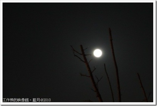 Blue_moon02 Blue_moon02