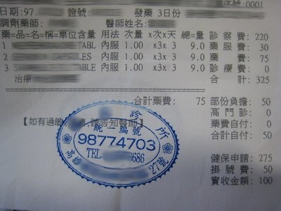 [Tax_medical03[3].jpg]