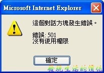 Error501_1