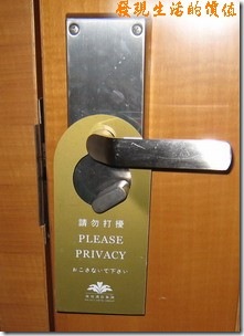Please_privacy