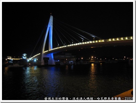 淡水情人橋夜景 淡水情人橋夜景