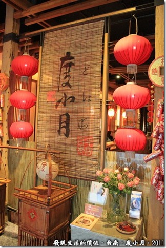 度小月的入口屏風 度小月的入口屏風