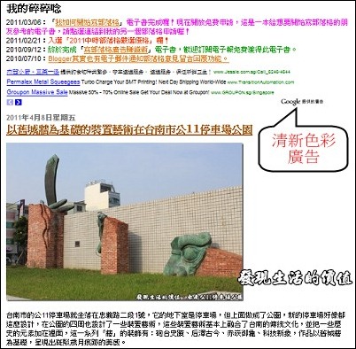 Adsense清新廣告效果01 Adsense清新廣告效果01
