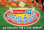 Padutha Theeyaga