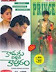 Koduku Diddina Kapuram