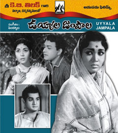 Uyyala Jampala