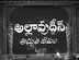 Allavuddin Adhbutha Deepam