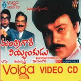 Mantrigari viyyankudu