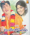 Andala ramudu