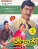 Dheeparadhana