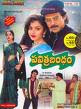 Pavithra Bandham
