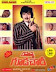 Rahasya Gudachari